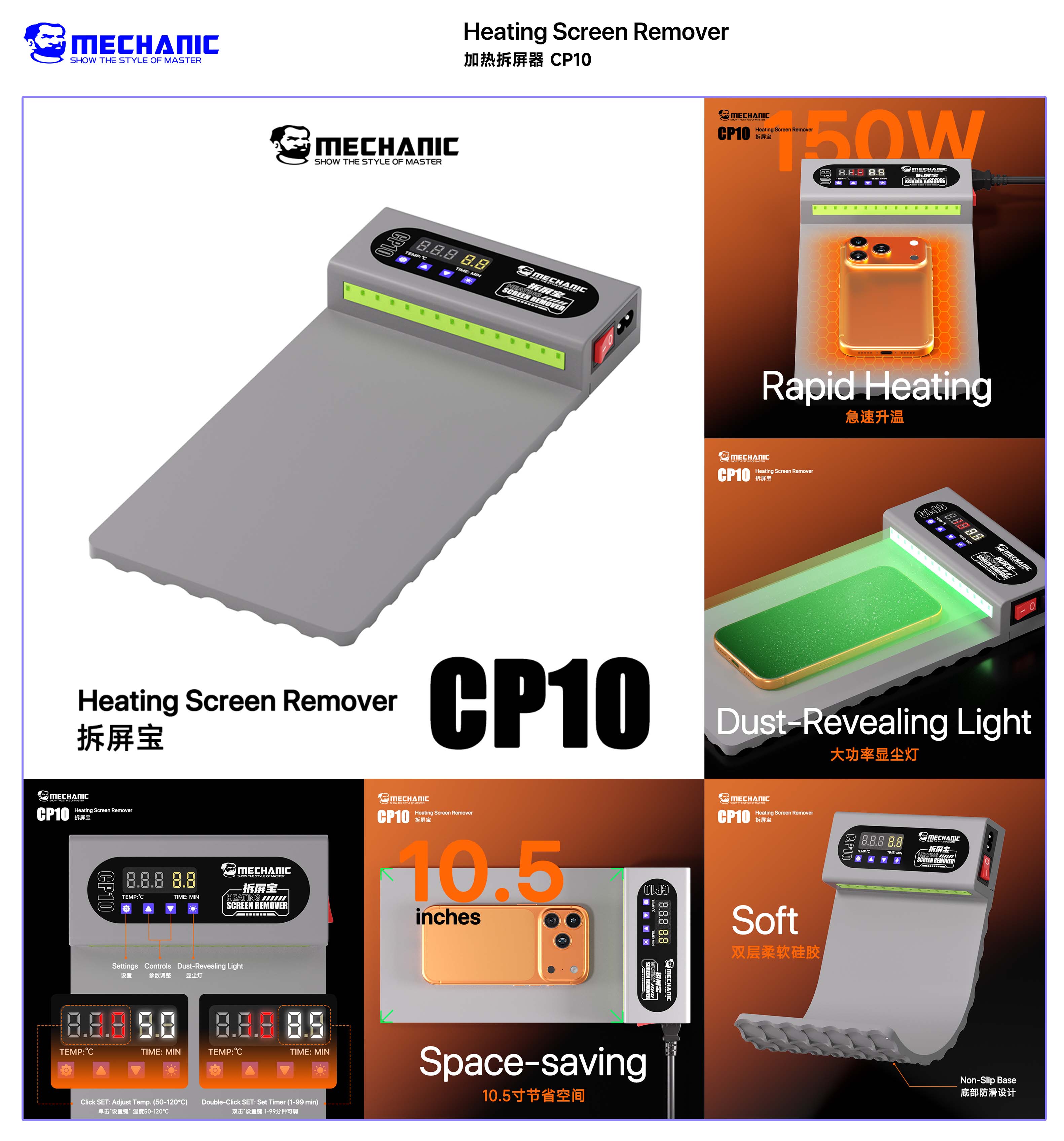 メカニックCP10 LCDスクリーンリムーバー加熱ステージセ - Partition Screen Divider のレビューと価格