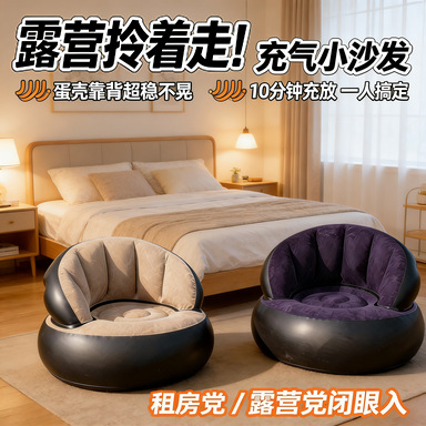 国境を越えたインフレータブルシングルソファ、オフィス、レジャ - Office Furniture Wholesale のレビューと価格